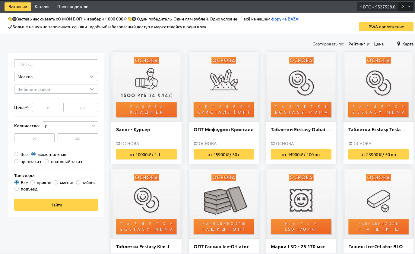 Интерфейс платформы OMGOMG - главная страница маркетплейса